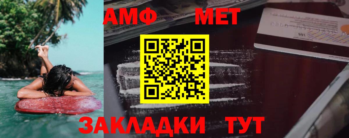 Ялта  Амфетамин VHQ  Амфетамин  Вход с VPN 