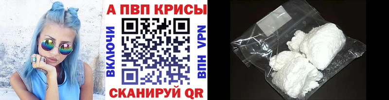 купить   Ялта  A-PVP Crystall 