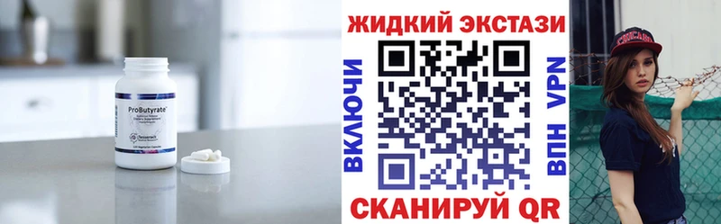 Бутират бутандиол  omg сайт  Ялта 