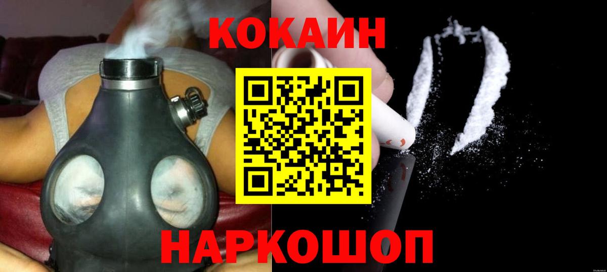 КОКАИН VHQ  КОКАИН VHQ  Ялта  Вход с VPN 