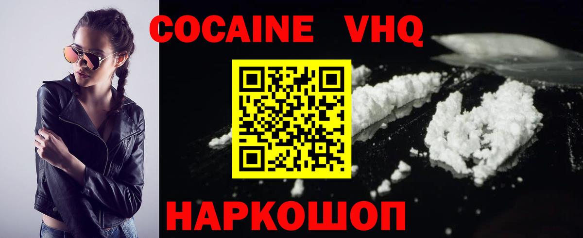 Кокаин  Ялта  Вход с VPN  Меф   Гашиш 