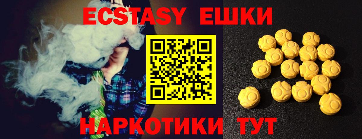 ЭКСТАЗИ 300 mg  Вход с VPN  Ecstasy  Ялта  Экстази 99% 