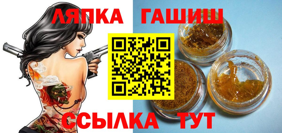 ГАШ Ice-O-Lator  ГАШ гашик  Вход с VPN  Ялта 