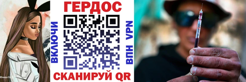 ГЕРОИН герыч  Ялта 