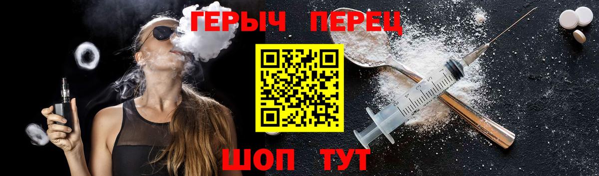 Ялта  ГЕРОИН хмурый  Вход с VPN 