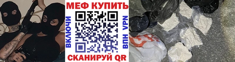 МЯУ-МЯУ кристаллы  Ялта 