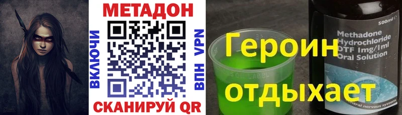 МЕТАДОН VHQ  mega ONION  Ялта 