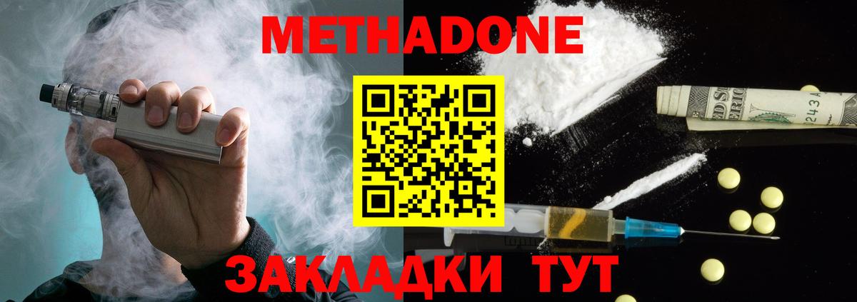   рабочий сайт  Вход с VPN  Ялта  МЕТАДОН кристалл 